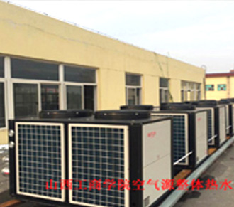 山西工商學(xué)院空氣源整體熱水采暖項目