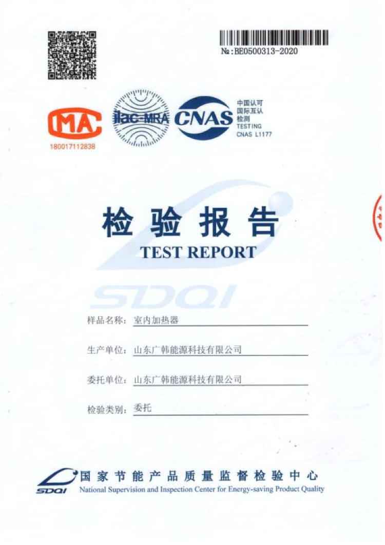 室內(nèi)加熱器3000w檢測報(bào)告.png