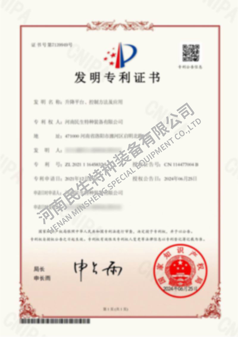 升降平臺(tái)、控制方法及應(yīng)用