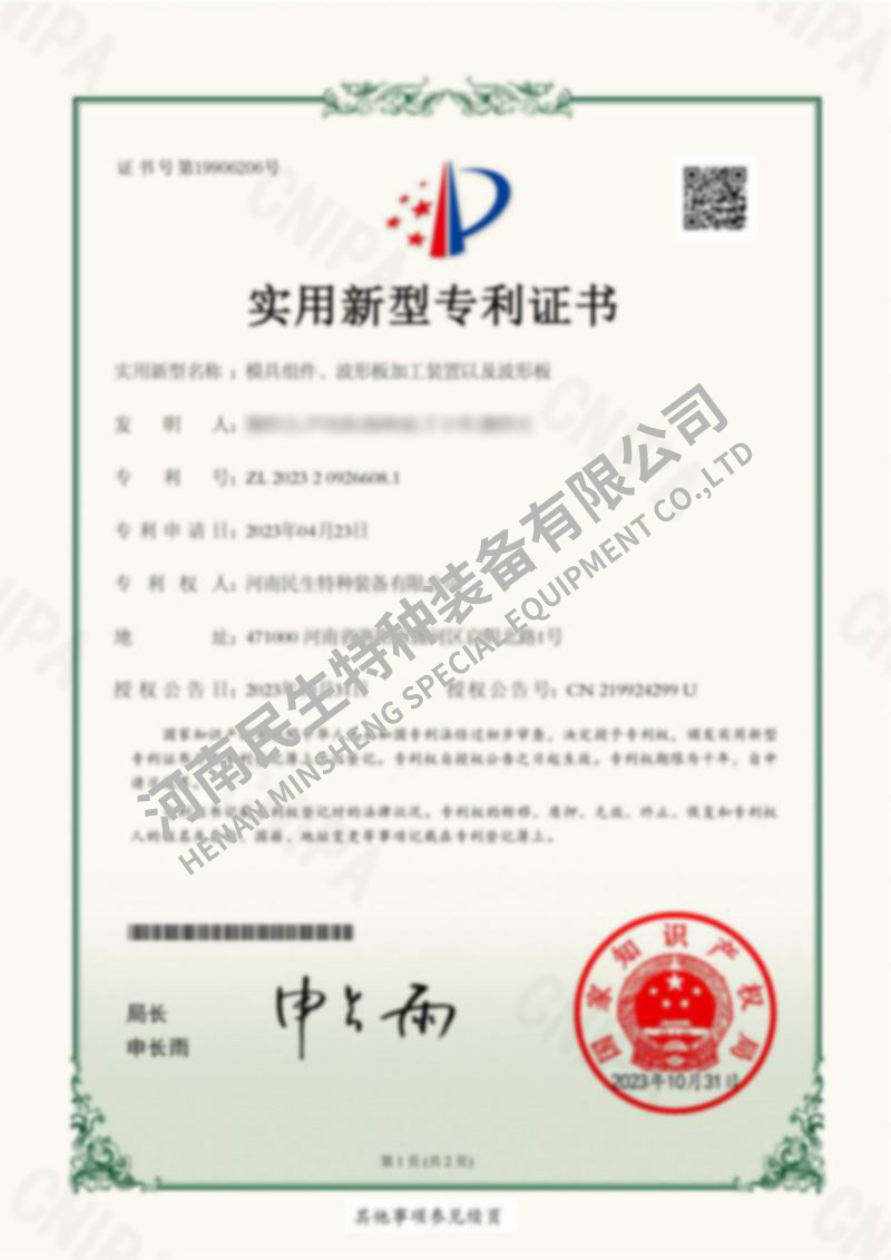 模具組件、波形板加工裝置以及波形板