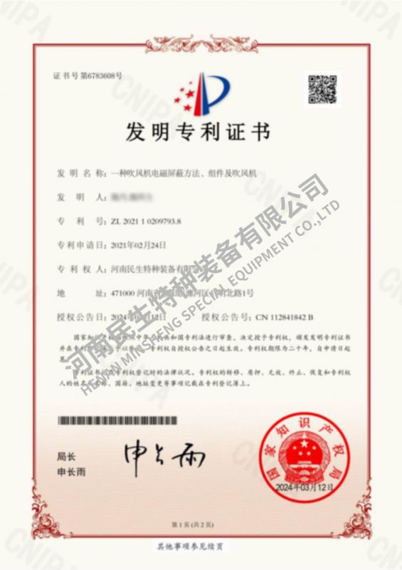 一種吹風(fēng)機(jī)電磁屏蔽方法、組件及吹風(fēng)機(jī)